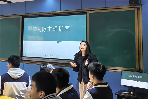 棠外高中开展“人际专题”学生心理团体辅导活动