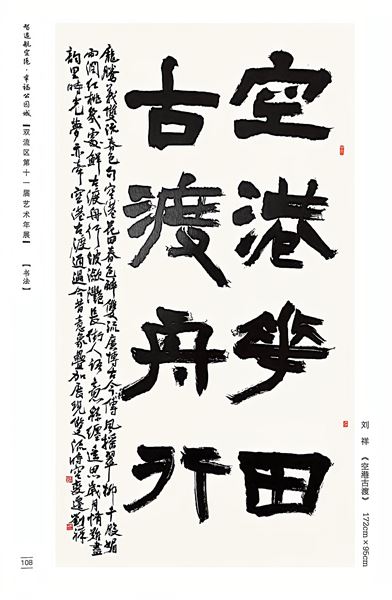 棠外美术“天团”实力亮相双流区第十一届艺术年展