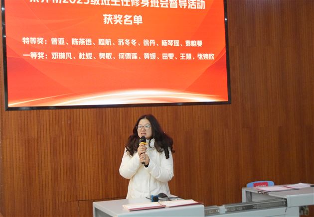 棠外初中召开期末班主任工作培训会暨德心共育专题培训