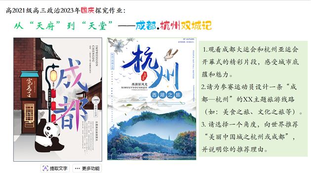 喜报：棠外高中政治教师荣获四川省立德树人创新案例一等奖