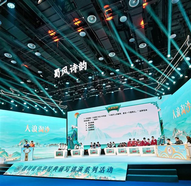 棠外高中国学教师周娟受邀执评省诗词大会