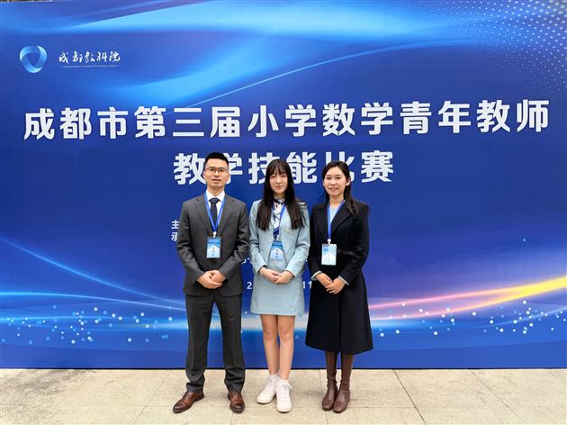 棠外附小数学教师团队在市区青年教师技能大赛中连获佳绩 