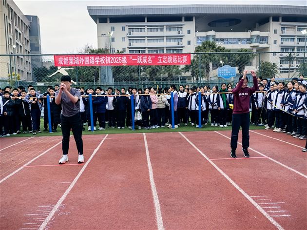 棠外初2025级开展“一跃成名”立定跳远比赛