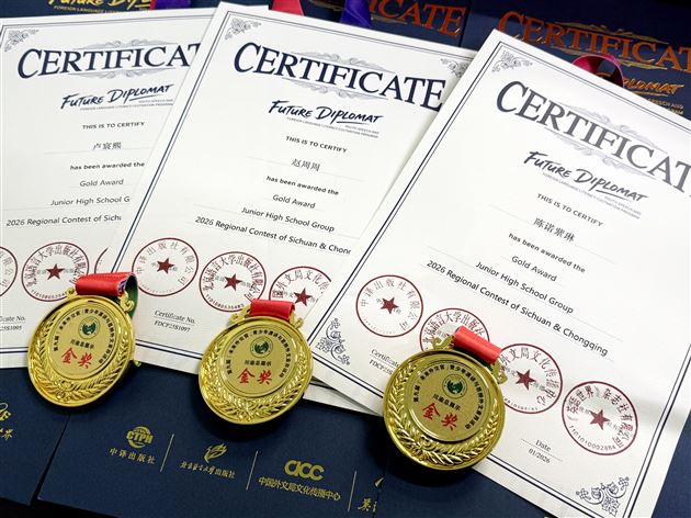 棠外学子在“未来外交官”川渝总展示中斩获佳绩