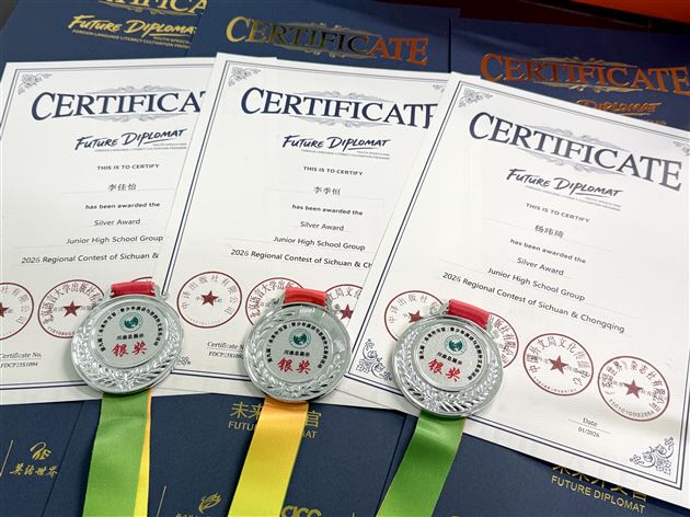 棠外学子在“未来外交官”川渝总展示中斩获佳绩 