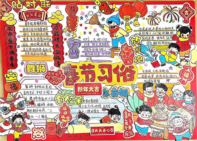 棠外附小寒假德育实践活动成果丰硕