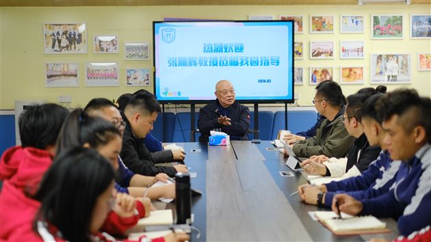 国家级专家张耀辉莅临指导 构建家校社协同幼儿体育新模式