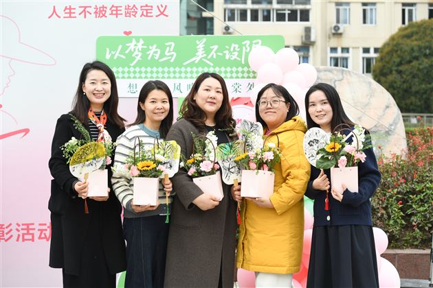 热爱点亮希望 笃行闪耀光芒——棠外隆重庆祝第116个“三八”国际劳动妇女节