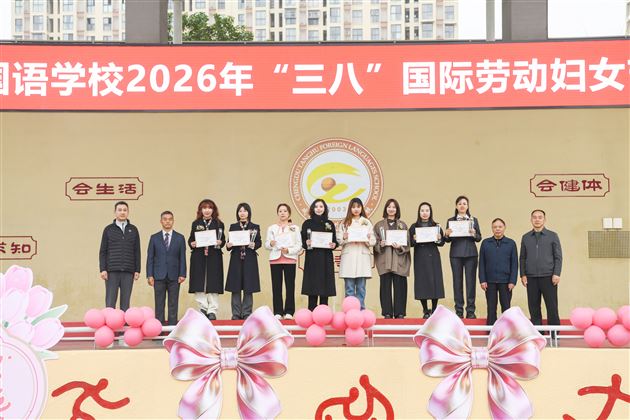 热爱点亮希望 笃行闪耀光芒——棠外隆重庆祝第116个“三八”国际劳动妇女节