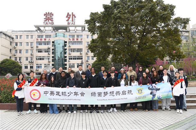 圣约翰公学阿森纳青训访棠外 中英少年绿茵场上竞技绘蓝图