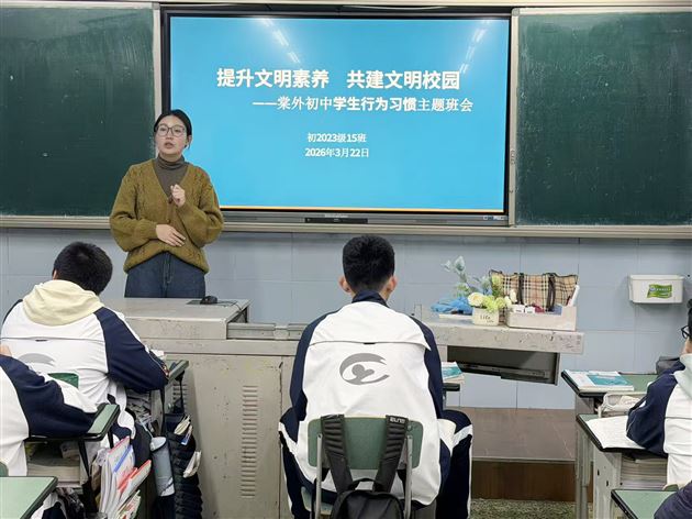 棠外初中开展“提升文明素养 共建文明校园”学生行为习惯主题教育活动