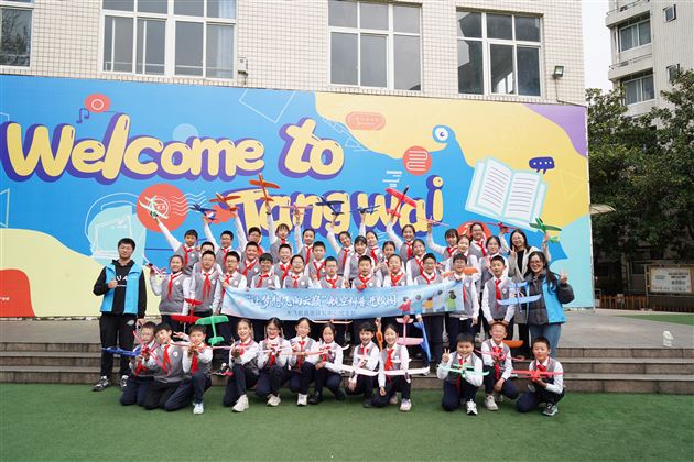 大飞机高原研究中心团支部走进棠外附小开展科普进校园活动