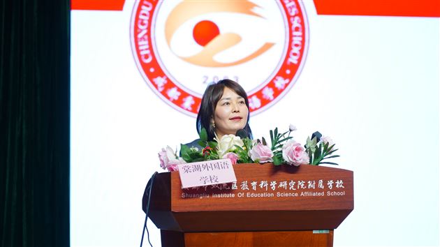 棠外受邀在双流区2026年春季学期教育教学工作会作“好课堂”建设汇报