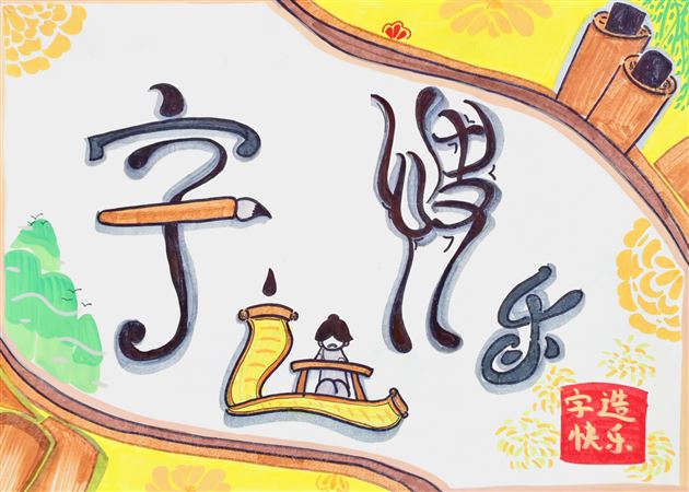 棠外初中海报设计大赛优秀作品展示