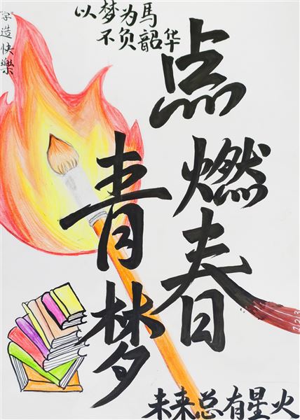 棠外初中海报设计大赛优秀作品展示