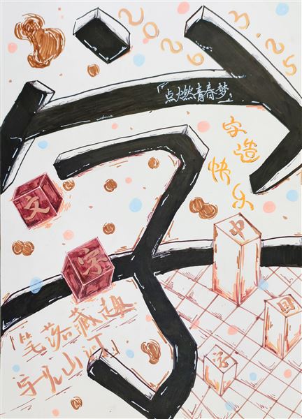 棠外初中海报设计大赛优秀作品展示