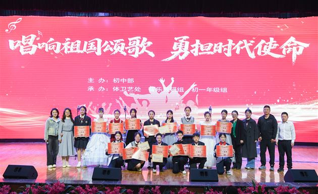 棠外2026年班级合唱比赛圆满举办 