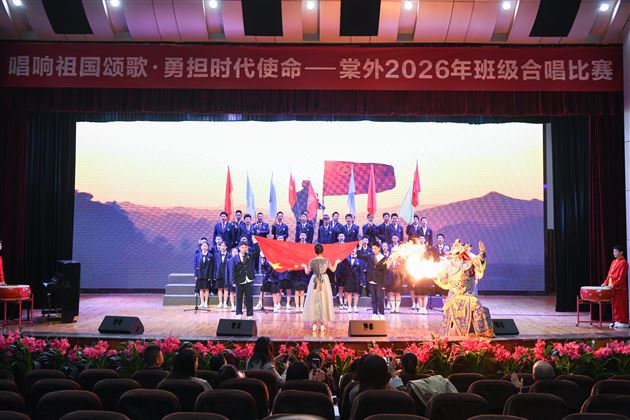 棠外2026年班级合唱比赛圆满举办 