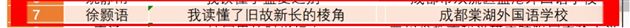 棠外初中学子拿下中国中学生作文大赛9个省奖、2个总决赛席位 (4).jpg
