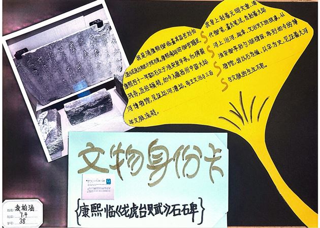 棠外初一年级“假如文物会说话”手抄报活动圆满落幕