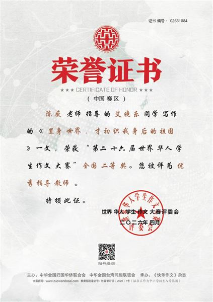 陈薇 