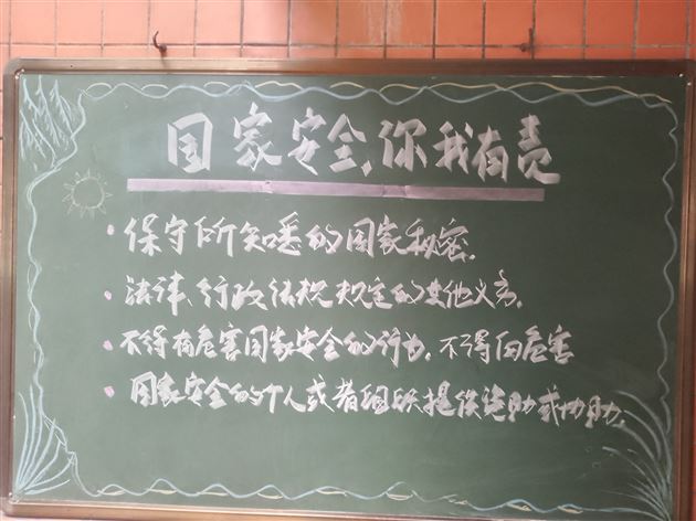 棠外初中2026年全民国家安全教育日系列活动之学生公寓主题黑板报宣传活动（二） (1).jpg
