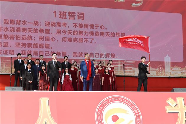 壮观天地，与立苍穹 —— 记棠外高 2026 届高三成人典礼
