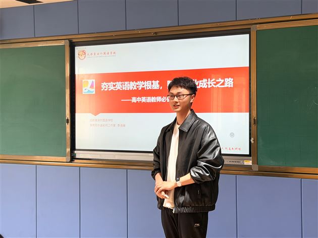 李秀芳外语名师工作坊开展专题研讨活动