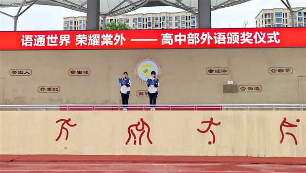 主持人宣布颁奖仪式正式开始