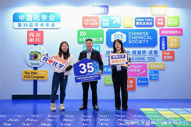 6棠外教师在中国化学会第35届学术年会获“优秀墙报奖”
