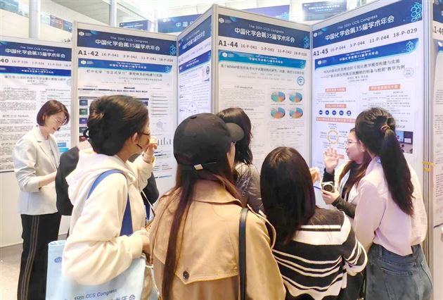 4 拷贝棠外教师在中国化学会第35届学术年会获“优秀墙报奖”