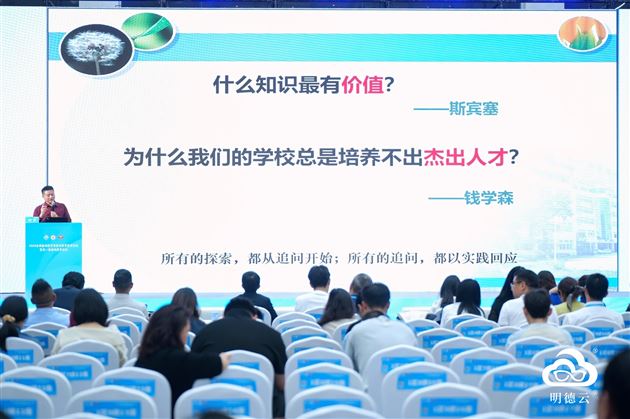 棠外初中部校长刘勇在全国基础教育论坛作主题报告