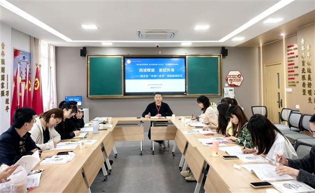 棠外初中举行班主任处理学生冲突专题培训暨班主任“共读一本书”启动仪式