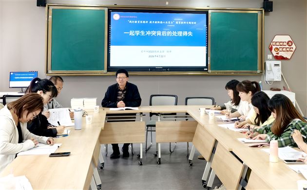 棠外初中举行班主任处理学生冲突专题培训暨班主任“共读一本书”启动仪式