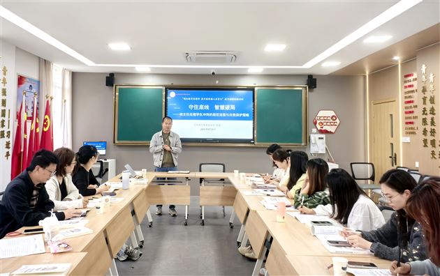 棠外初中举行班主任处理学生冲突专题培训暨班主任“共读一本书”启动仪式