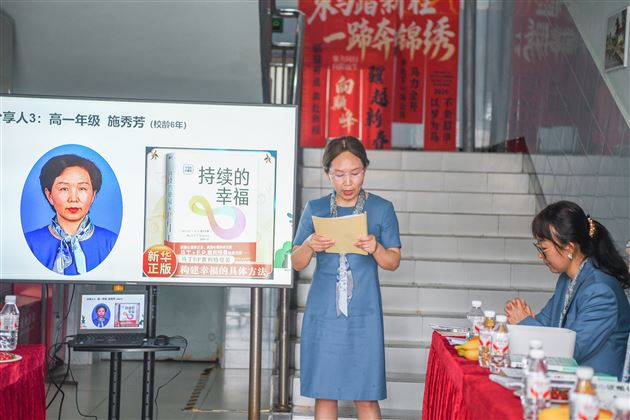 棠外高中生活老师第十七次工作培训暨第二期读书分享会圆满举行