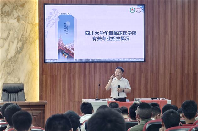 华西临床医学院李真林教授做客棠外生涯规划讲座 