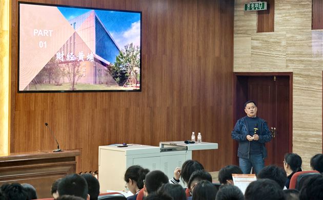 中央财经大学李名义老师做客棠外生涯规划讲座 (1).jpg