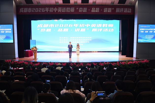 2026初中英语“命题·品题·讲题”展评在棠外圆满举行