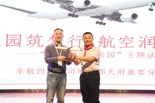 棠外附小开展“校园筑梦行 航空润童心”主题讲座活动