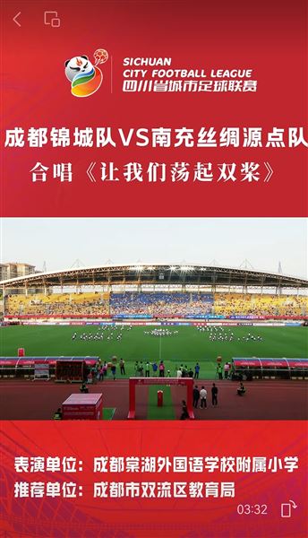 棠外附小学子闪耀川超联赛