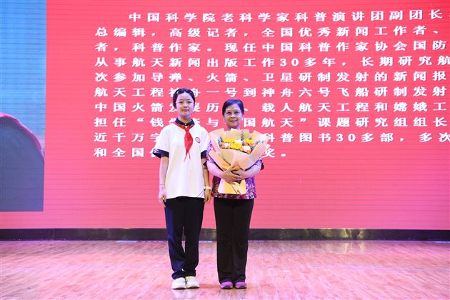 中国科学院老科学家科普演讲团副团长石磊走进棠外初中开展航天科普讲座