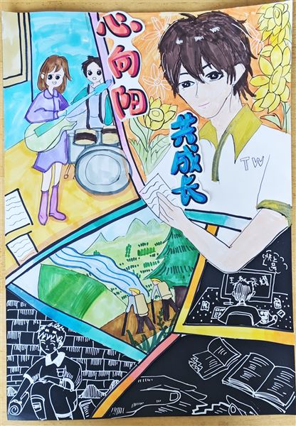 棠外初中2026年“5.25我爱我”心理健康节系列活动（三）