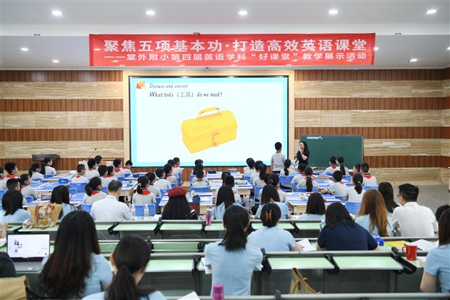 棠外附小第四届英语学科“好课堂”教学展示活动圆满举行