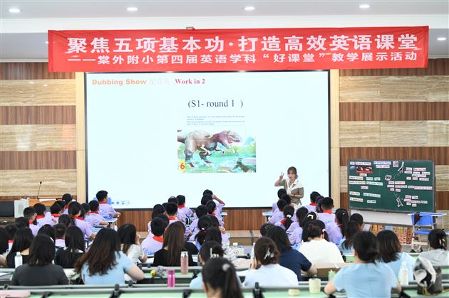 棠外附小第四届英语学科“好课堂”教学展示活动圆满举行