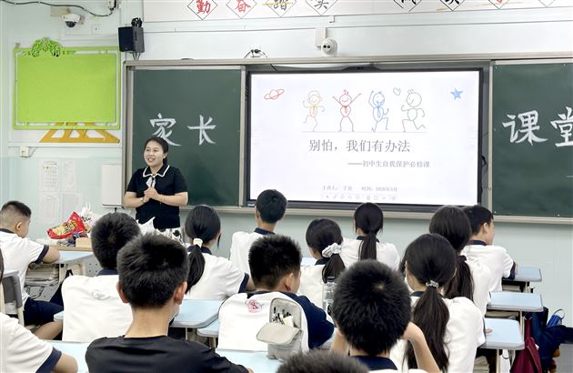 棠外初中2026年“家长进课堂”系列活动之防欺凌守护与认知自我（二）