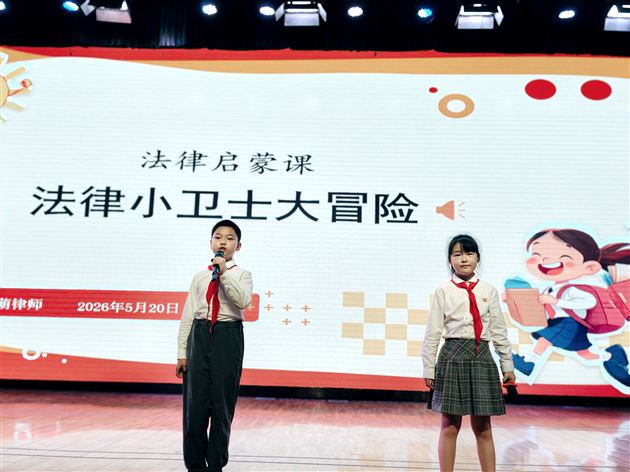 棠外附小三年级开展家长义工法治启蒙特色课堂 