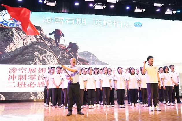 棠外高2024级举行零诊冲刺动员大会 