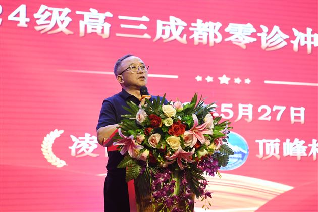 棠外高2024级举行零诊冲刺动员大会 