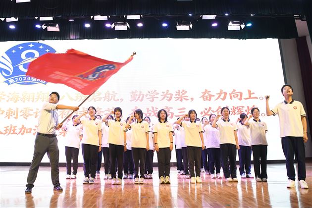 棠外高2024级举行零诊冲刺动员大会